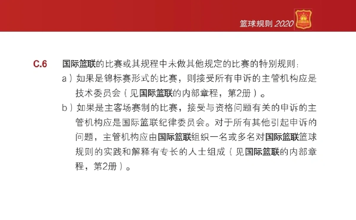 如何制定智能篮球训练计划_0